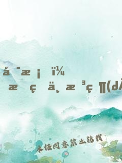 可惡，我真不想當(dāng)厄運(yùn)之子